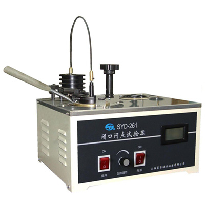 上海昌吉SYD-261型（1991標(biāo)準(zhǔn)）閉口閃點(diǎn)試驗(yàn)器(1991標(biāo)準(zhǔn)）