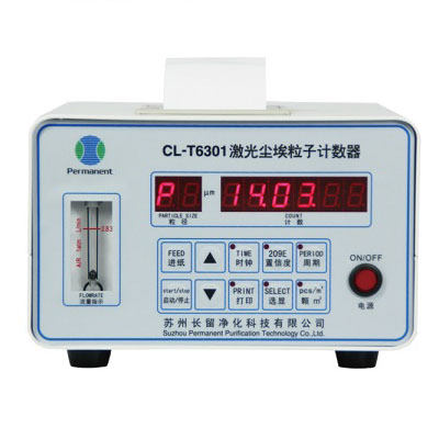 2.83L激光塵埃粒子計數器CL-T6301