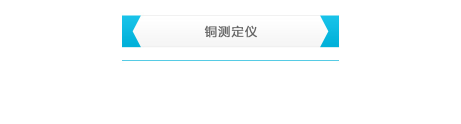 連華科技LH-CU3H重金屬銅測(cè)定儀