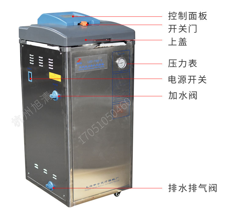 上海申安LDZF系列醫(yī)用高壓滅菌鍋消毒鍋立式壓力蒸汽滅菌器