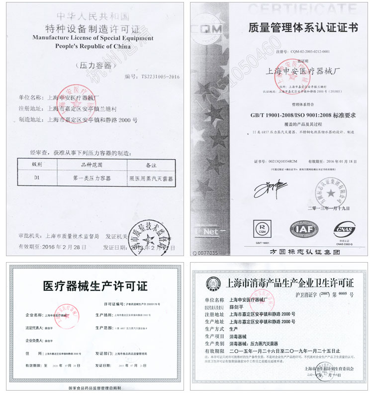 上海申安LDZF系列醫(yī)用高壓滅菌鍋消毒鍋立式壓力蒸汽滅菌器