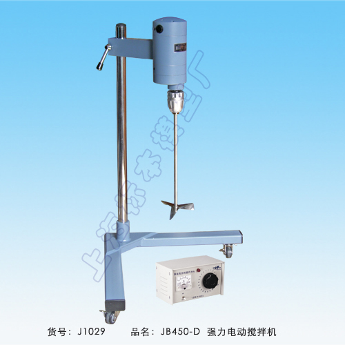 JB450-D強(qiáng)力電動攪拌機(jī)（強(qiáng)力型）