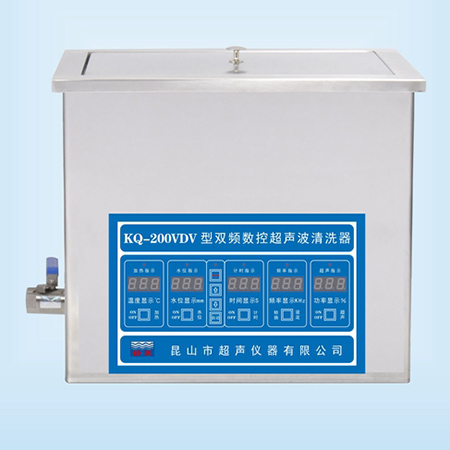 KQ-200VDV超聲波清洗器臺式雙頻數控超聲波清洗機