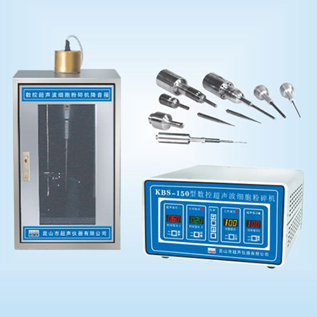 KBS-150數(shù)控超聲細(xì)胞粉碎機(jī)超聲波細(xì)胞破碎儀