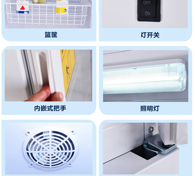 澳柯瑪2-8度低溫醫(yī)用冷藏箱 藥品冷藏箱YC-180S