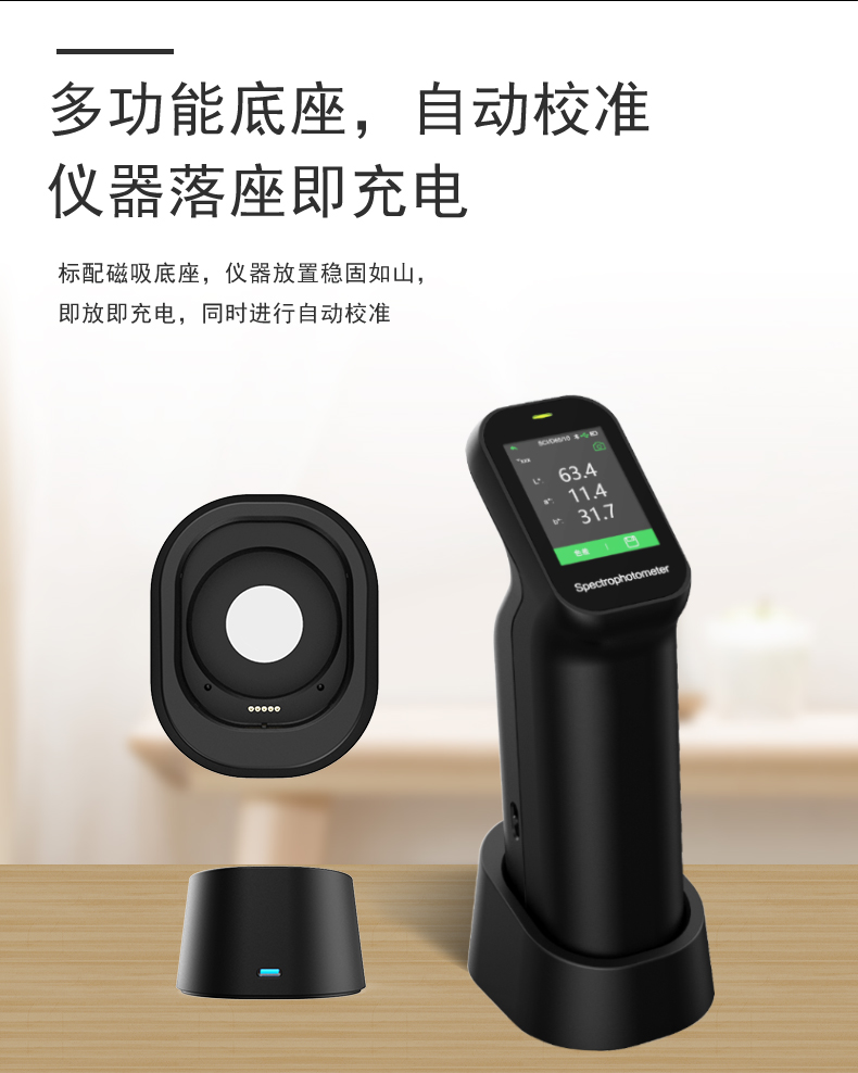 CS-520便攜式分光測(cè)色儀