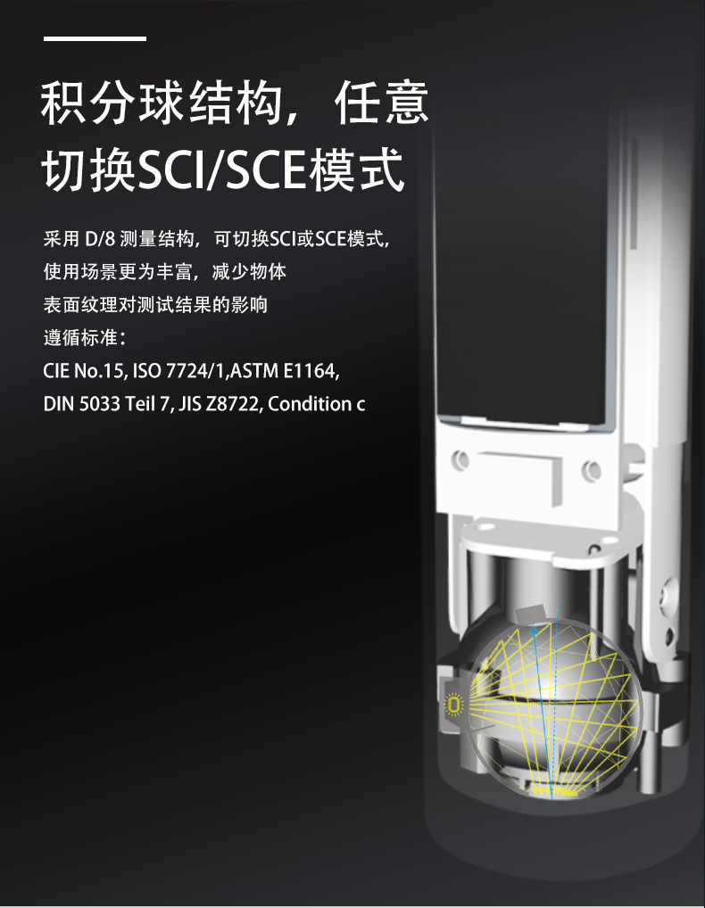 CS-520便攜式分光測(cè)色儀