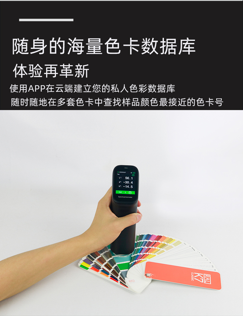 CS-520便攜式分光測(cè)色儀