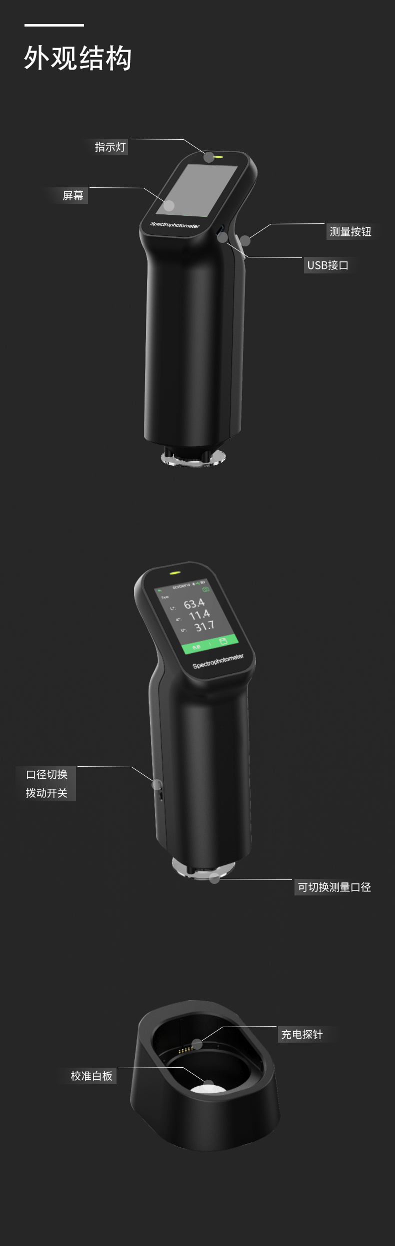 CS-520便攜式分光測(cè)色儀